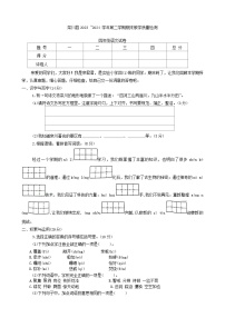 河南省洛阳市栾川县2023-2024学年四年级下学期期末语文试题