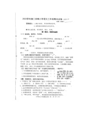 浙江省嘉兴市桐乡市部分学校2023-2024学年三年级下学期期末语文考试试题