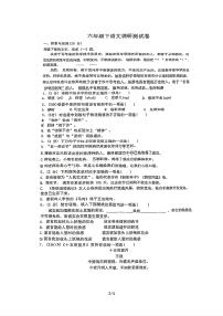 2023年哈尔滨市道里区六年级（下）期末语文试卷及答案
