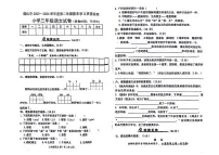 河北省遵化市2023-2024学年三年级下学期期末检测语文试题