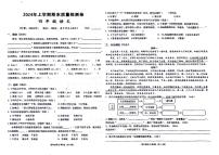 湖南省长沙市雨花区2023-2024学年四年级下学期期末检测语文试题