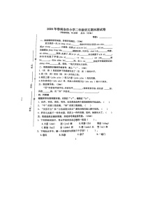 福建省泉州市南安市2023-2024学年二年级下学期期末语文试题
