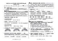 北京市丰台区2023-2024学年五年级下学期期末检测语文试卷