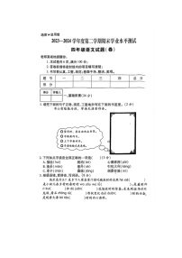 陕西省咸阳市礼泉县2023-2024学年四年级下学期期末语文试题