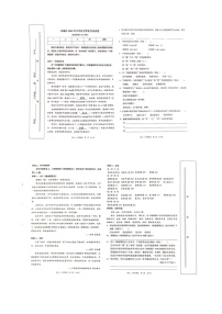 [语文]北京市东城区2024小学毕业语文试卷(无答案)