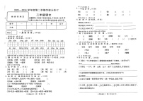 河南省周口市郸城县2023-2024学年二年级下学期期末抽考语文试题