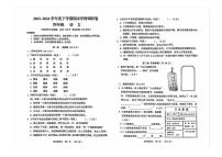 广西桂林市永福县2023-2024学年四年级下学期期末考试语文试卷