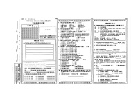 河北省邢台市2023-2024学年五年级下学期6月期末语文试题