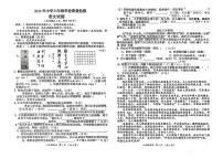 山西省忻州市多校2023-2024学年六年级下学期期末语文检测试卷