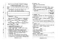 河北省唐山市遵化市2023-2024学年四年级下学期期末语文试题