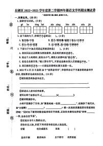 江西省南昌市东湖区2023-2024学年四年级下学期期末语文试卷