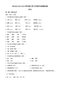 北京市房山区2023-2024学年统编版六年级下册期末考试语文试卷（原卷版+解析版）