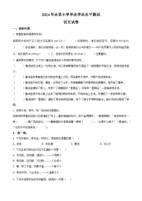 甘肃省兰州市永登县2023-2024学年统编版六年级下册期末考试语文试卷（原卷版+解析版）