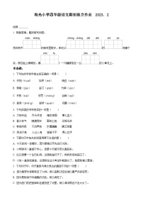 江苏省泰州市海陵区2022-2023学年统编版四年级下册期末考试语文试卷（原卷版+解析版）