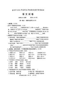 [语文][期末]湖北省黄冈市2023～2024学年五年级下学期期末教学质量监测语文试题(无答案)