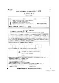 [语文][期末]北京市通州区2023～2024学年五年级下学期期末语文试卷(无答案)