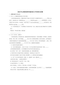 [语文][期末]云南省昆明市盘龙区2023～2024学年六年级下学期期末毕业考试语文试卷(有答案)