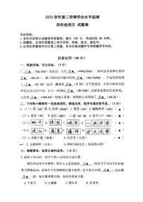 [语文][期末]浙江省杭州市上城区2023～2024学年四年级语文下学期期末试卷( 无答案)