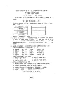 [语文][期末]湖北省黄石市2022～2023学年度下学期期末质量检测五年级语文试卷(无答案)