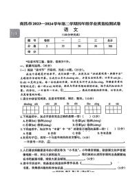 [语文][期末]江西省南昌市多校2023～2024学年四年级语文下学期期末学业质量检测试卷( 无答案)