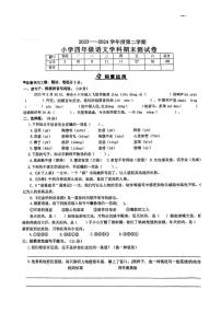 [语文][期末]江西省南昌市新建区2023～2024学年四年级语文下学期期末检测试题( 无答案)