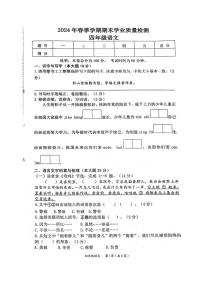 [语文][期末]湖北省仙桃市2023～2024学年四年级语文下学期期末学业质量检测( 无答案)