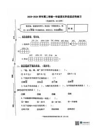 [语文][期末]福建省福州市连江县2023～2024学年一年级语文第二学期期末阶段适应性练习(无答案)