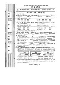 [语文][期末]河南省南阳市2023～2024学年五年级下学期6月期末语文试题(无答案)