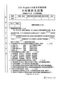 [语文][期末]四川省达州市通川区2023～2024学年六年级下学期期末语文质量监测( 无答案)