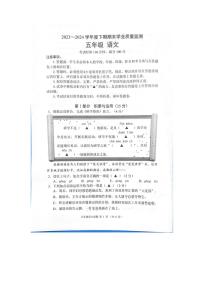 [语文][期末]四川省成都市邛崃市2023～2024学年五年级下学期期末学业质量监测语文试卷(无答案)