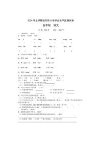 [语文][期末]湖南省岳阳市2023～2024学年五年级下学期期末语文试卷(有答案)