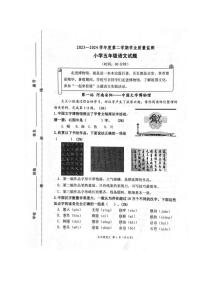 [语文][期末]山东省潍坊市坊子区2023～2024学年五年级下学期6月期末语文试题(有答案)