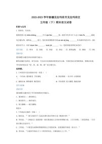 [语文][期末]新疆维吾尔自治区克拉玛依市克拉玛依区2022～2023学年五年级下册期末考试语文试卷(解析版)