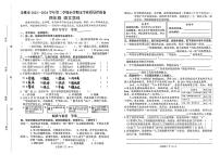 浙江省余姚市2023--2024学年四年级下学期期末测试语文试卷