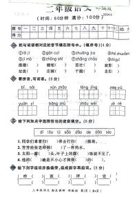 河南省信阳市商城县2023-2024学年二年级下学期期末检测语文试题