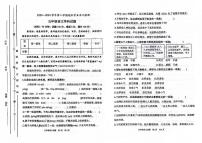 山东省聊城市东昌府区2023-2024学年五年级下学期7月期末语文试题
