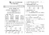 安徽省阜阳市多校2023-2024学年二年级下学期期末检测语文试题