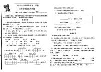 山东省青岛市即墨区2023-2024学年二年级下学期期末检测语文试题