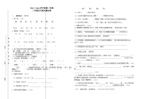 期末试题-2023-2024学年三年级下册语文统编版