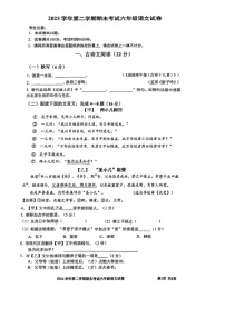 上海市宝山区2023学年六年级第二学期语文试卷