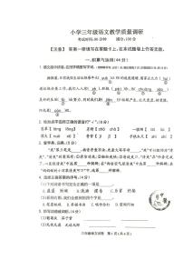 河北省唐山市迁西县2022-2023学年三年级下学期期末语文试卷