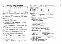 江西省瑞金市2023-2024学年二年级下学期期末考试语文试题