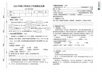 江西省瑞金市2023-2024学年三年级下学期期末考试语文试题