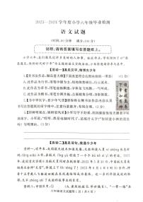 山东省菏泽市曹县2023-2024学年六年级下学期7月期末语文试题