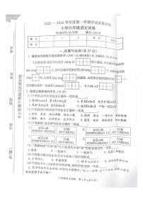 河北省唐山市迁西县2023-2024学年六年级上学期期末考试语文试卷