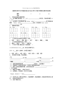 [语文][期中]湖南省长沙市宁乡市西部乡镇2023-2024学年三年级下学期语文期中考试试卷