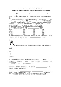 [语文][期中]广西壮族自治区柳州市三江侗族自治县2023-2024学年五年级下学期语文期中试卷