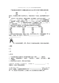 [语文][期中]广西壮族自治区柳州市三江侗族自治县2023-2024学年五年级下学期语文期中试卷