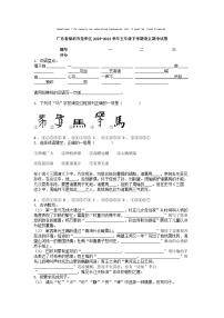 [语文][期中]广东省深圳市龙华区2023-2024学年五年级下学期语文期中试卷