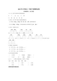 [语文][期末]福建省泉州市泉港区2022～2023学年一年级语文下册期末试卷(原卷版)